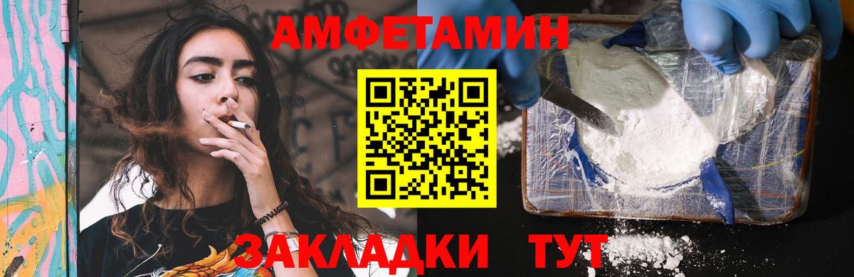 Амфетамин VHQ Верхний Уфалей
