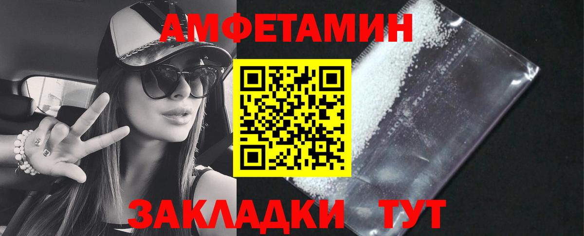 Верхний Уфалей  АМФ  Вход с VPN  Амфетамин VHQ 