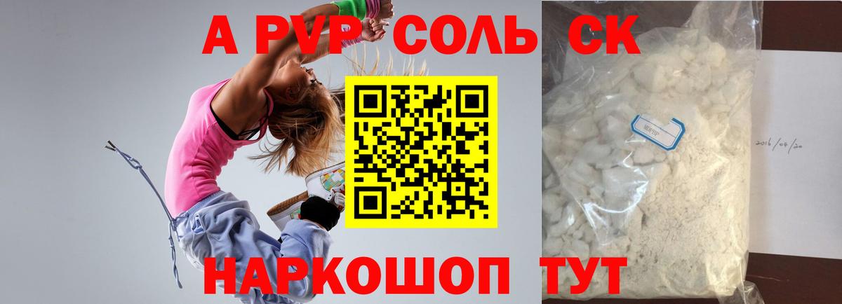 А ПВП мука Верхний Уфалей