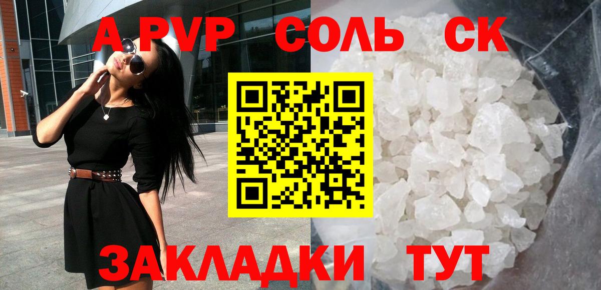 Alpha PVP крисы CK  Вход с VPN  Верхний Уфалей 