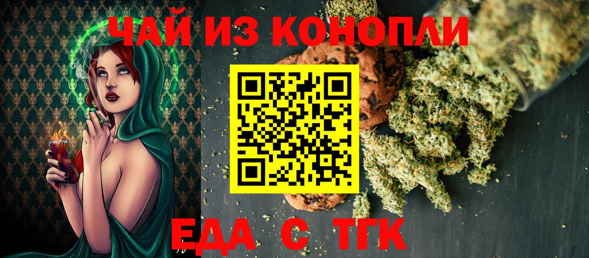 Cannafood конопля  Вход с VPN  Верхний Уфалей 