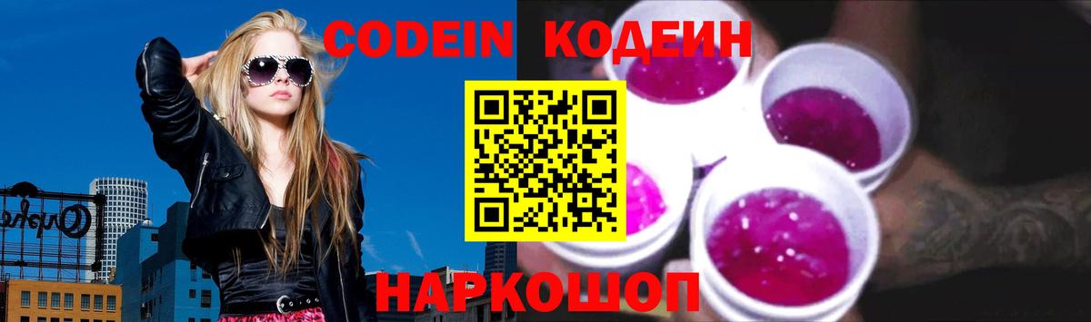 Кодеиновый сироп Lean напиток Lean (лин) Верхний Уфалей