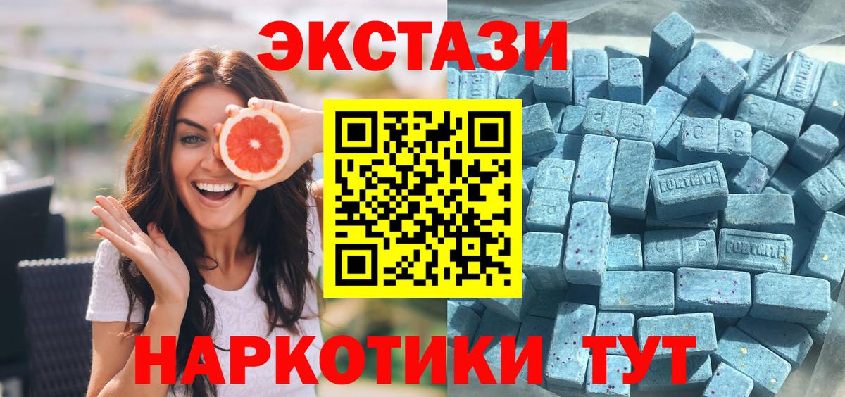 купить   Экстази 280мг  Верхний Уфалей  Вход с VPN  ЭКСТАЗИ VHQ  Ecstasy 
