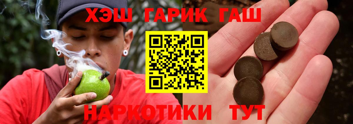 ГАШИШ ice o lator Верхний Уфалей