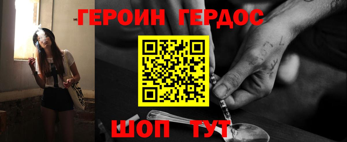 ГЕРОИН белый  Вход с VPN  Верхний Уфалей 