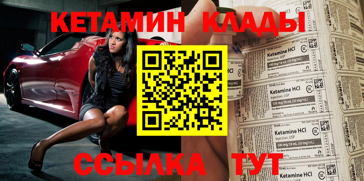 Кетамин ketamine  КЕТАМИН VHQ  Вход с VPN  Верхний Уфалей 