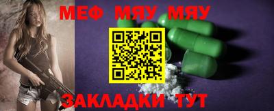 меф Можга