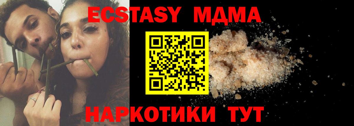 MDMA crystal  Вход с VPN  MDMA кристаллы  Верхний Уфалей 