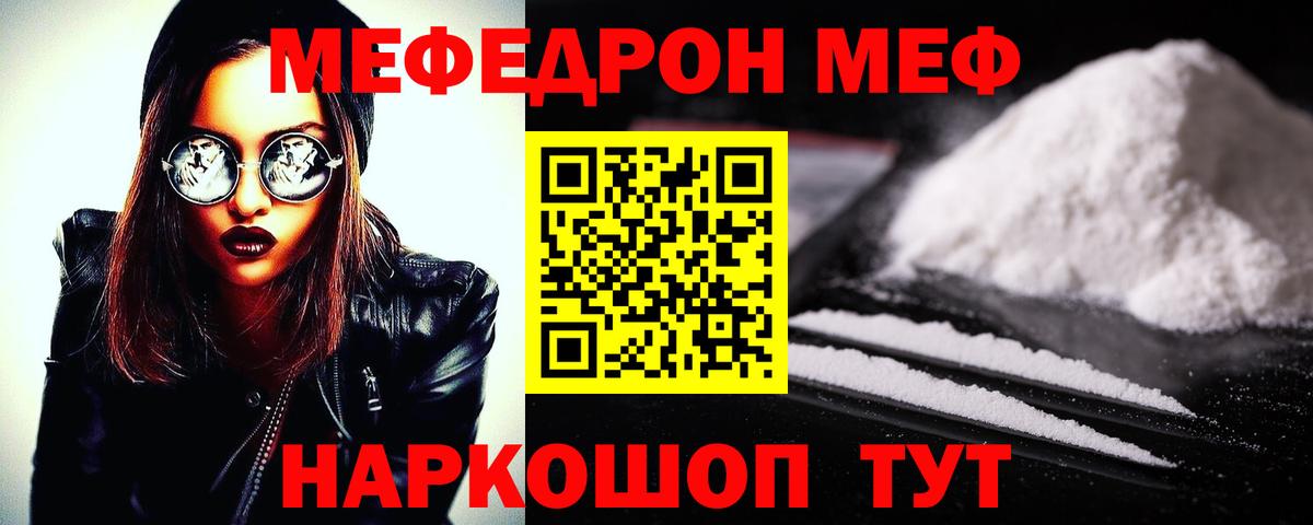 МЕФ  Вход с VPN  Меф мука  Верхний Уфалей  Меф mephedrone 