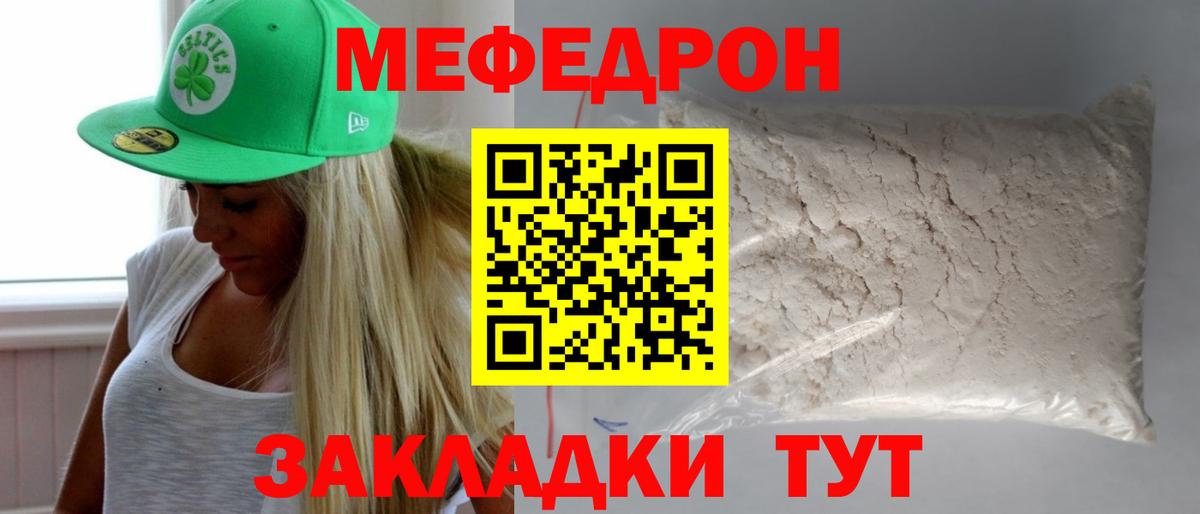 Меф мяу мяу  Верхний Уфалей