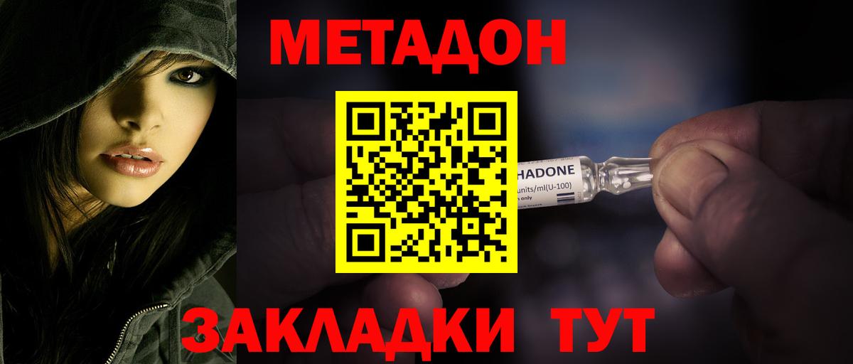 Метадон белоснежный Верхний Уфалей