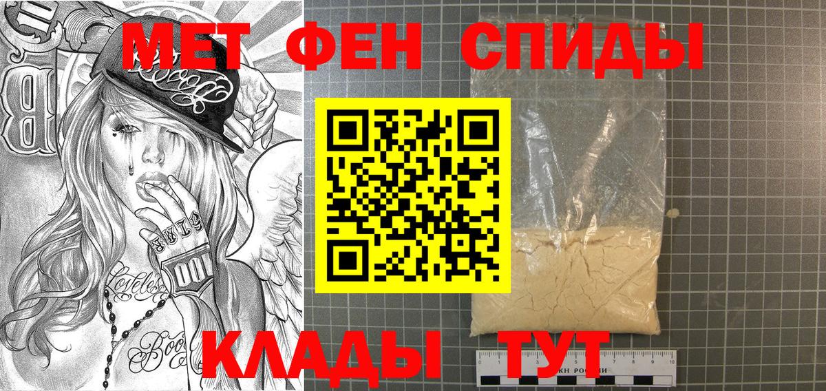 Метамфетамин Декстрометамфетамин 99.9%  Метамфетамин Декстрометамфетамин 99.9%  Верхний Уфалей  Вход с VPN 