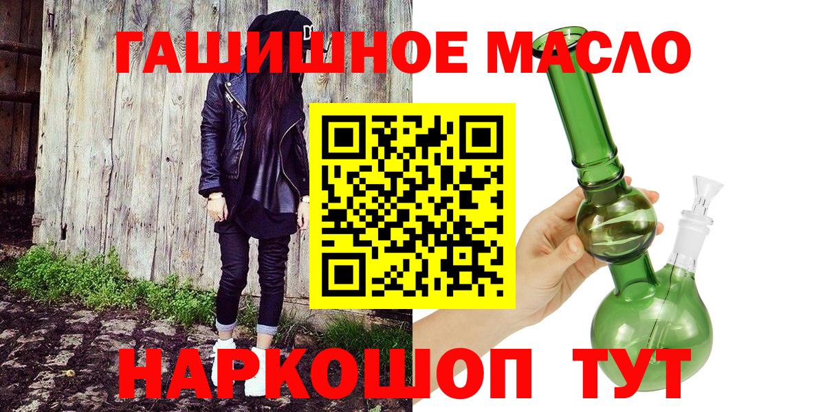 Верхний Уфалей  ТГК THC oil  ТГК Wax  Вход с VPN 